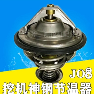360 350 8日野J08E发动机节温器挖掘机恒温器配件 330 神钢SK320