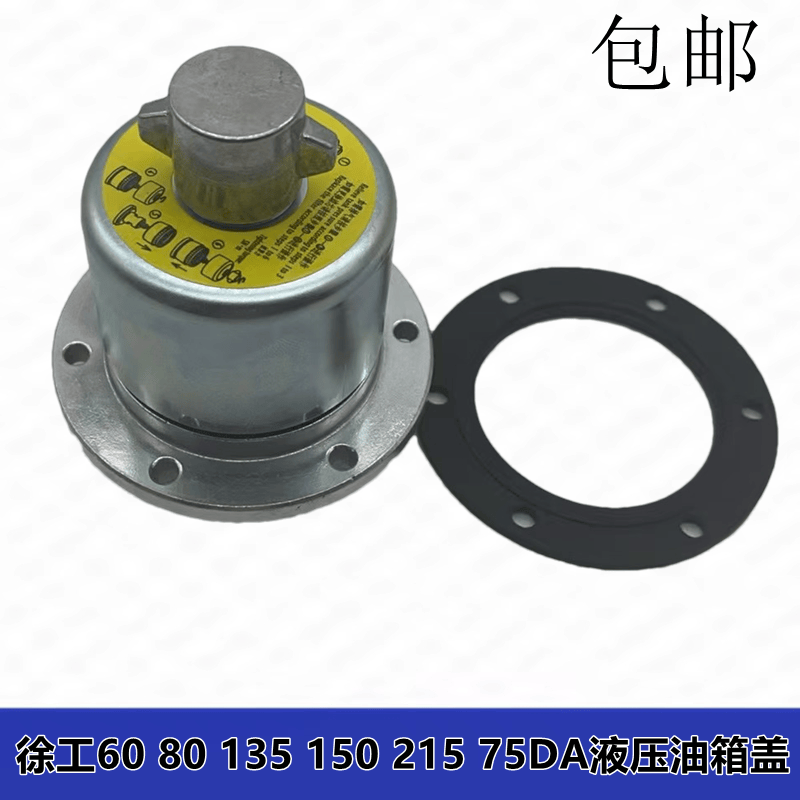 挖掘机呼吸滤液压油箱盖