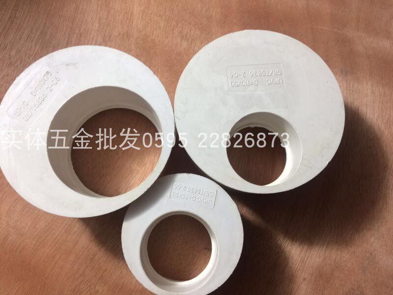 pvc排水管变径接头 下水管偏心异径转接头 补心补芯50 75 110 160