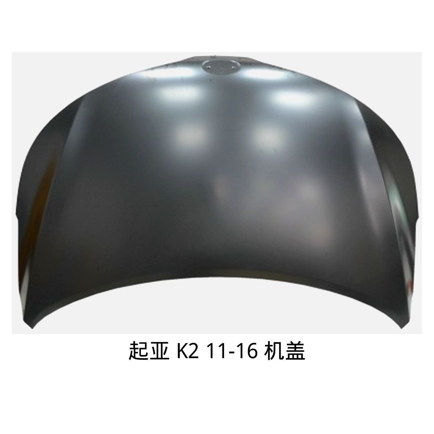 适配东风起亚K2/K3前机盖引擎盖装饰盖发动机盖前机盖烤漆加厚