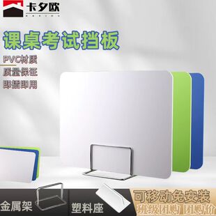 学生隔断防摔课桌考试挡板桌面PVC木塑板食堂餐桌隔离板办公桌
