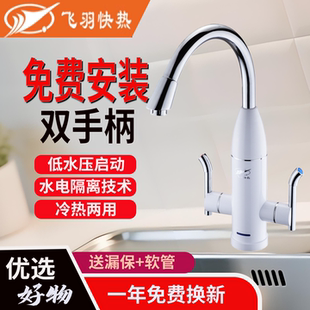 34电热水龙头即热式 08ZX2X 厨房速热快速过水热下进厨宝 飞羽