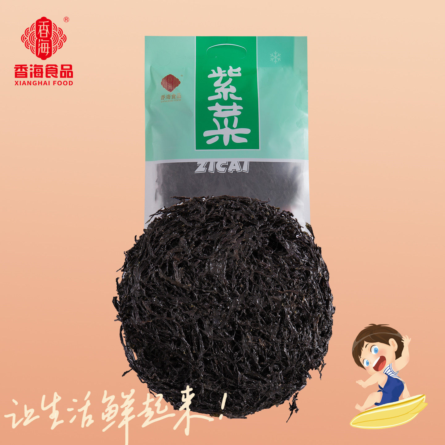 香海紫菜饼干货特产头水紫菜蛋花汤免洗无沙温州特产家庭实惠袋装