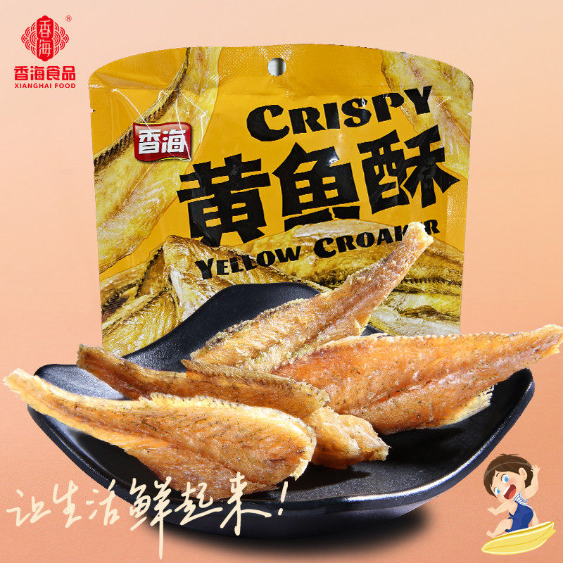 香海黄鱼酥小鱼干即食休闲零食孕妇零食黄花鱼酥脆香酥小黄鱼干货