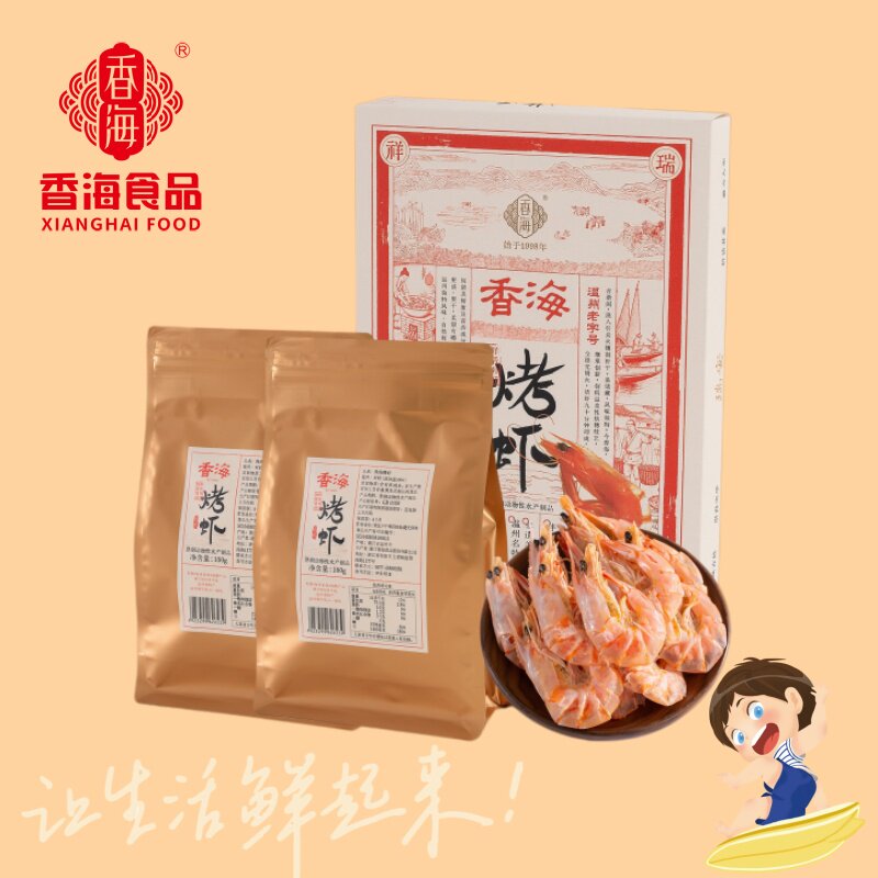 香海烤虾干即食虾干干货礼盒装海鲜年货温州特产营养健康休闲零食