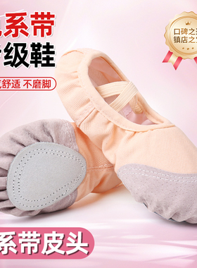 舞蹈鞋儿童女软底女童粉色专业练功鞋男童瑜伽形体猫爪中国跳舞鞋