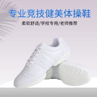 专业竞技健美操鞋子白色健身鞋运动啦啦操鞋女训练比赛鞋软底儿童