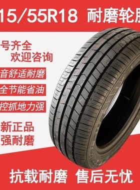 215/55R18吉利比亚迪宝骏RS5瑞虎5X2155518