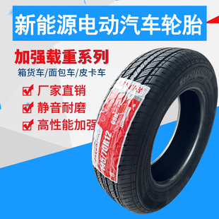 14570r12轮胎14570r12真空轮胎145一70一12电动汽车真空胎/毂