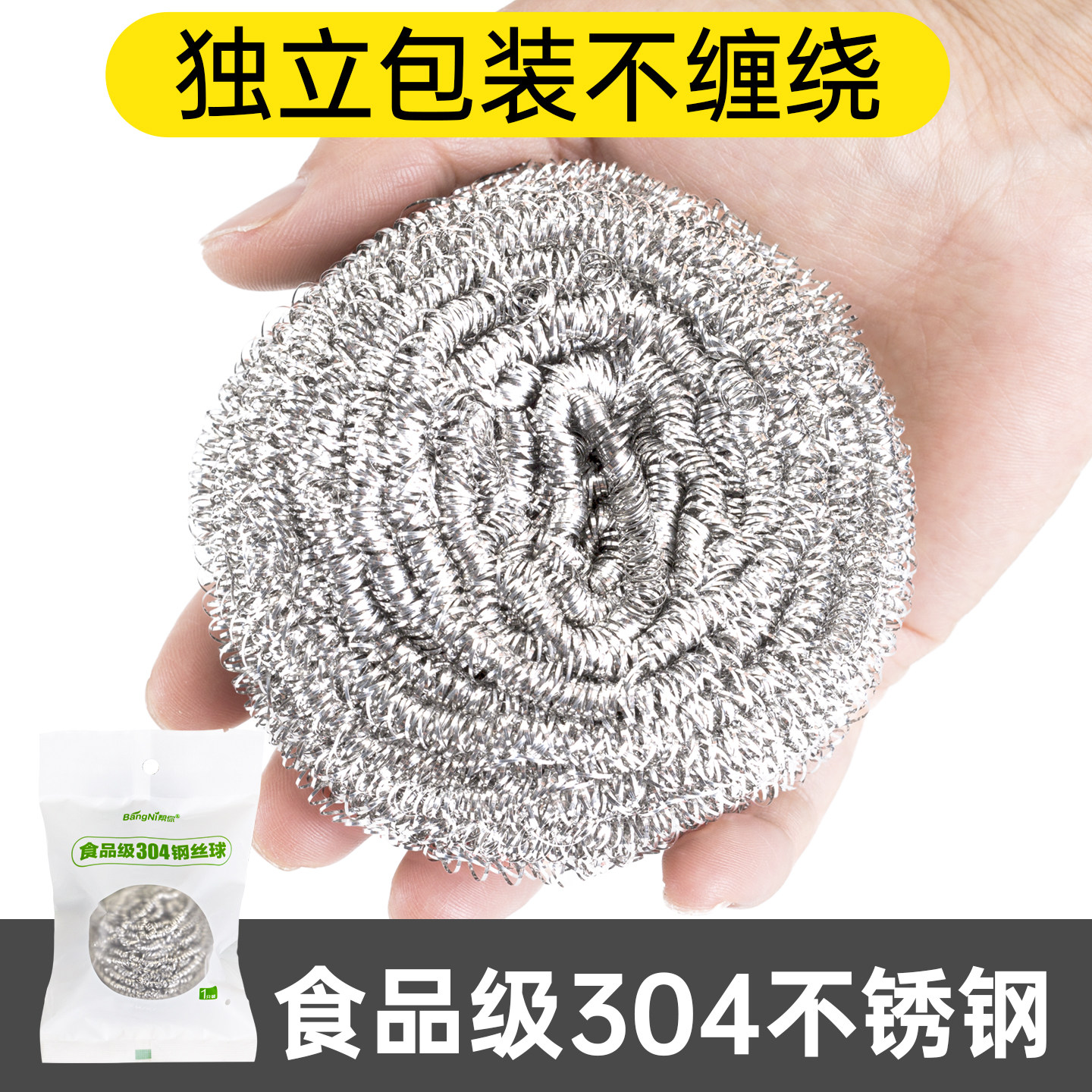 大号不锈钢清洁球不掉丝