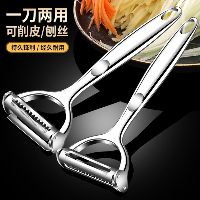 不锈钢双头削皮器果蔬二合一