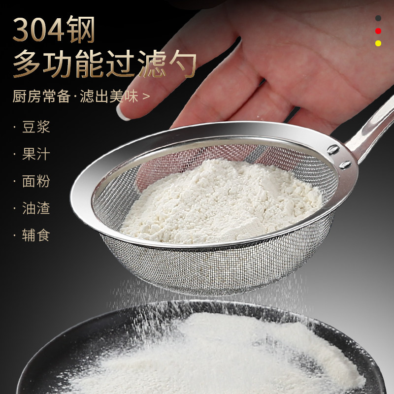 304不锈钢30目面罗面粉筛手持家用烘焙筛网超细手动过滤网细筛子