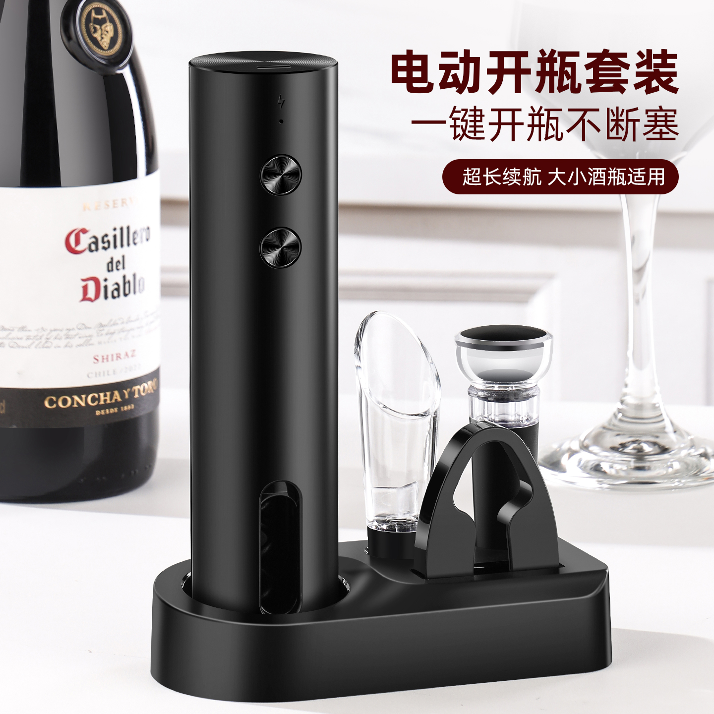 电动红酒开瓶器葡萄酒家用开红酒器网红自动充电款启瓶器酒具套装