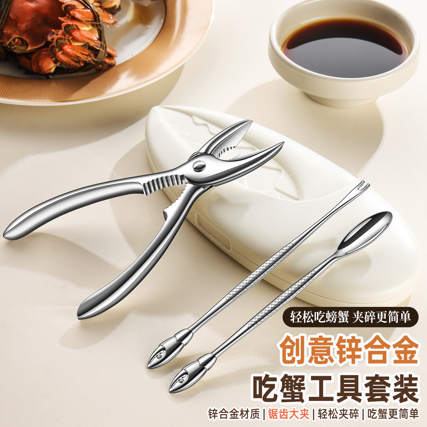 蟹八件吃大闸蟹工具家用蟹钳螃蟹夹子钳子拆蟹剪套装剥螃蟹神器