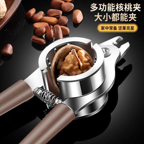 坚果剥壳器榛子夏威夷果防飞溅