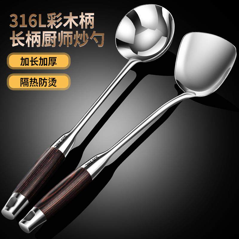 316钢加长炒勺锅铲汤勺