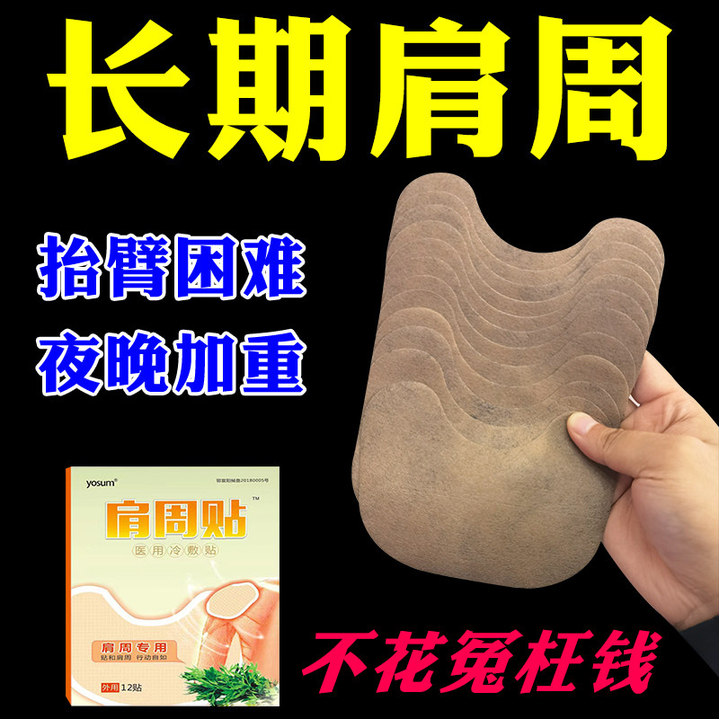 优香艾草肩周贴肩膀疼痛热敷贴颈椎发热关节艾灸贴官方正品旗舰店,居家日用,肩部防护用品,淘宝优惠券,粉丝福利购,淘宝优惠卷