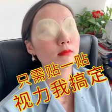 金银花弱视眼疲劳冰敷贴缓解眼贴