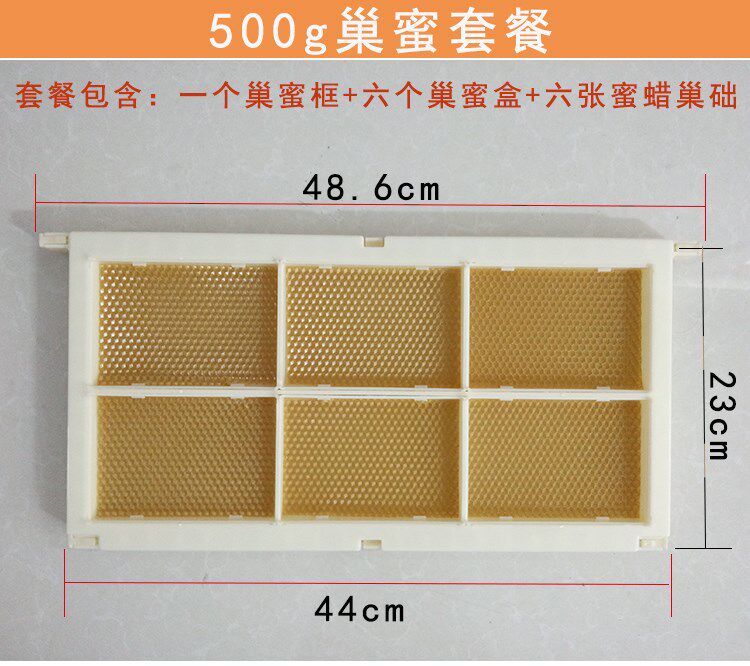 中蜂巢蜜塑料框500g 意蜂塑料框架巢蜜塑料套餐盒子 蜂具包邮|ruв категории традиционные питательный пища, продуктов пчеловодства, других продуктов пчеловодства - от Buy2taobao.com для оказания профессиональной услуги покупки агента Taobao