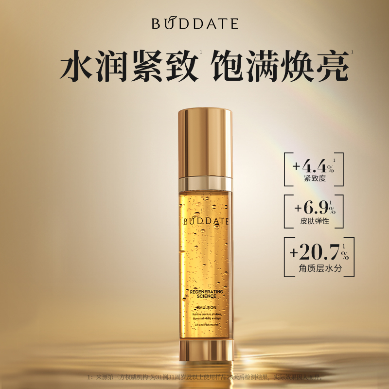 发芽时光恒时精华水保湿紧致