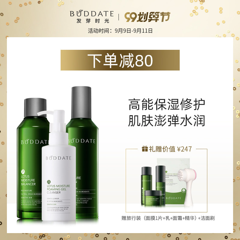 ?发芽时光孕妇专用护肤品套装补水保湿哺乳怀孕期孕妇用的化妆品