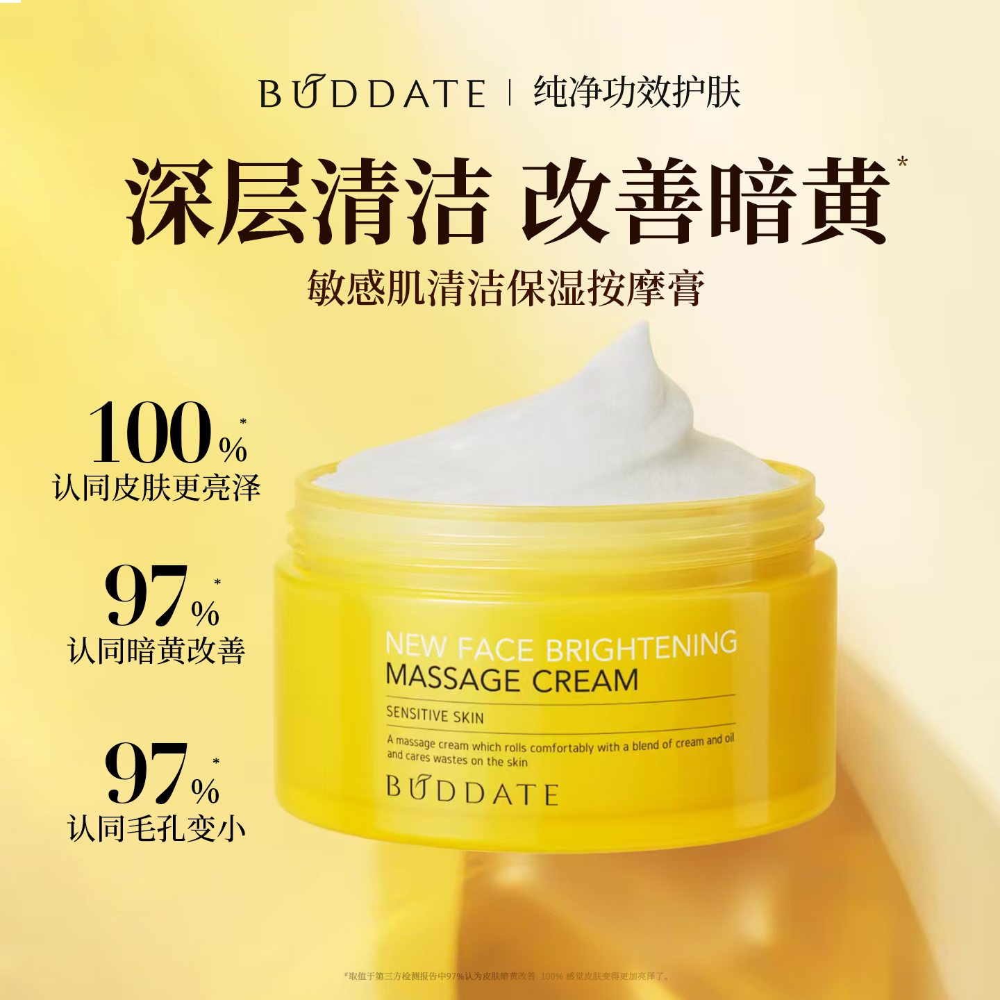 发芽时光按摩膏面部深层清洁脸部毛孔污垢清洁霜美容院专用清洁膏