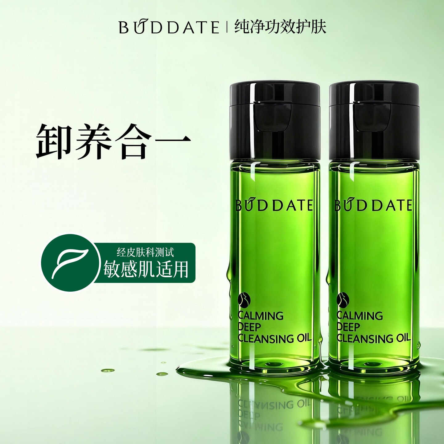 【新客试用】发芽时光卸妆油敏感肌女旅行中样便携小样正品旗舰店