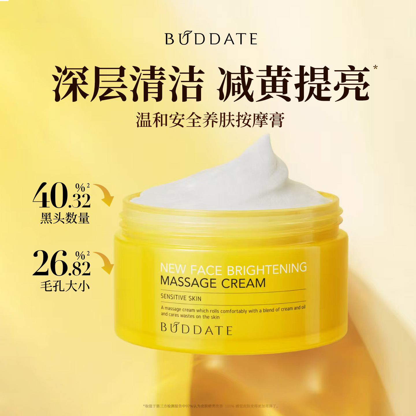 发芽时光清洁霜深层清洁去黄提亮