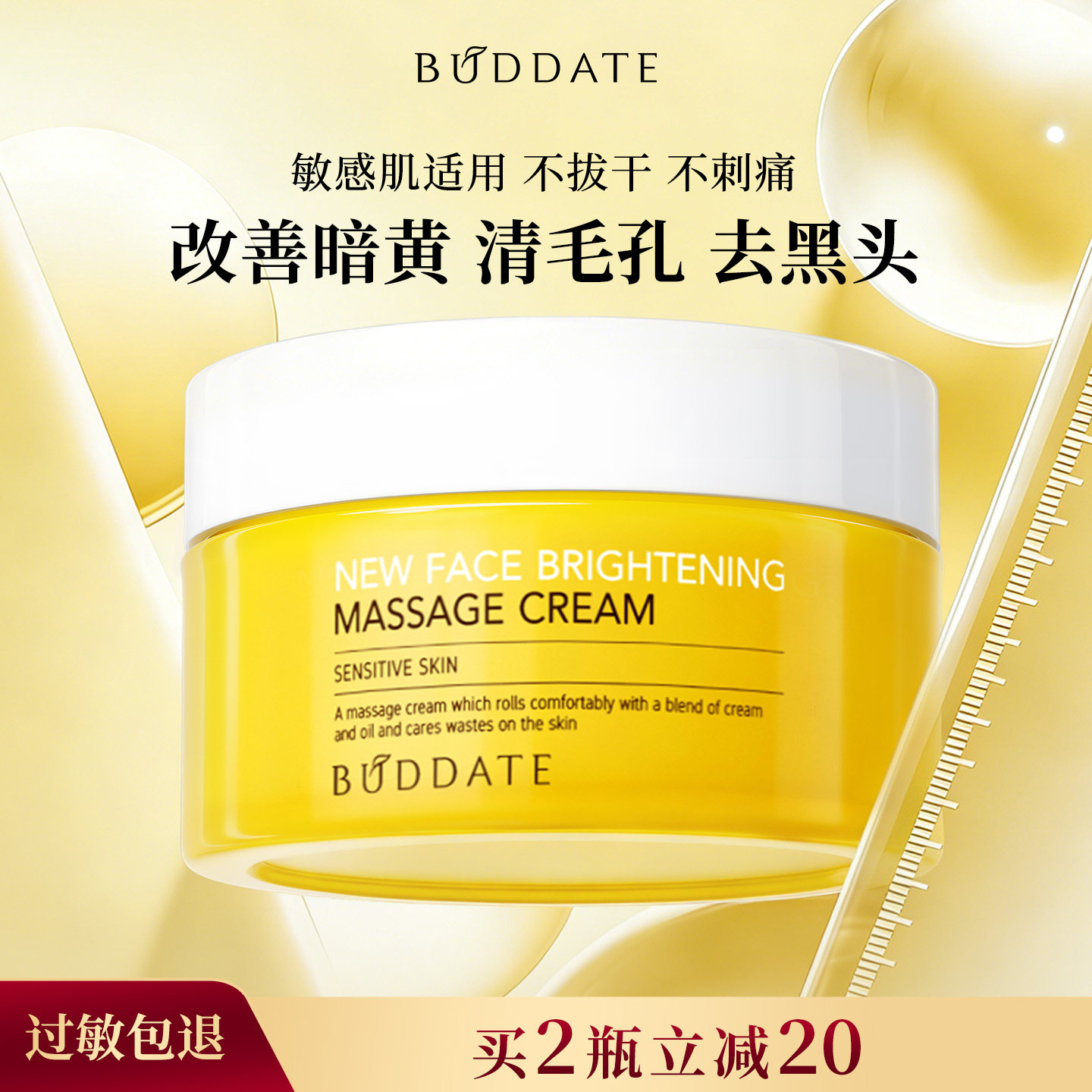 发芽时光清洁霜深层清洁脸部毛孔脏东西敏感肌旗舰店清洁面膜泥膜