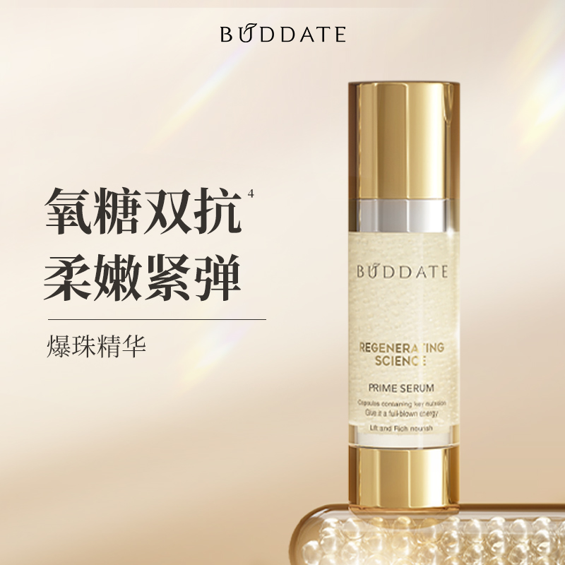 发芽时光精华液紧致抗皱面部提拉去皱纹保湿干油皮护肤旗舰店正品