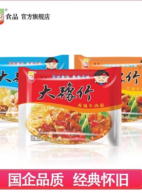 大豫竹方便面整箱袋装香辣牛肉面干脆面干吃面泡面速食怀旧零食品