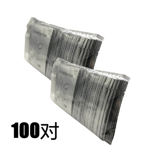 睫毛眼贴眼贴超薄隔离