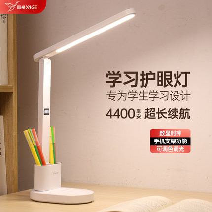 雅格台灯护眼学习专用大学生宿舍充电式无线阅读床头灯2025年新款