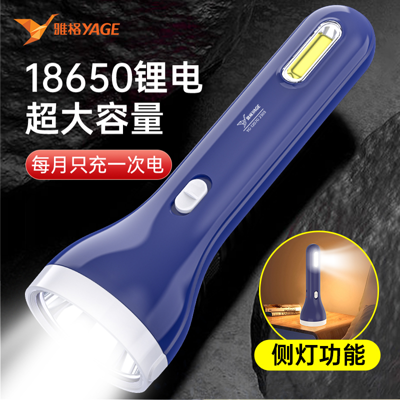 【老年人專用】長續航家用手電筒