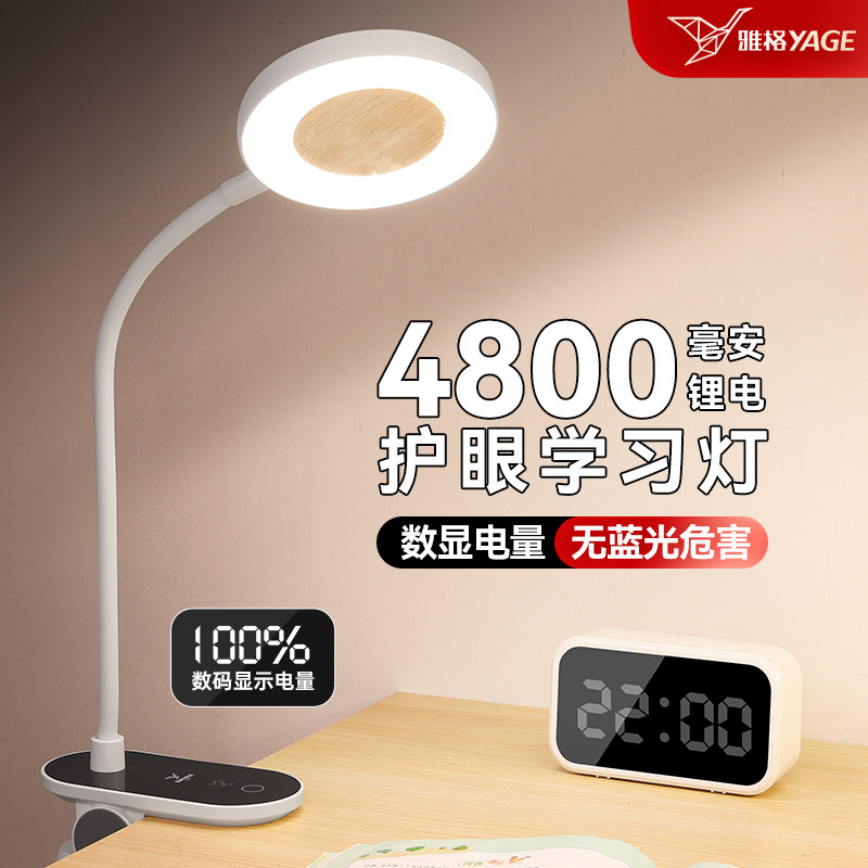 雅格夹式台灯护眼学习专用大学生宿舍化妆充电阅读床头灯2024新款