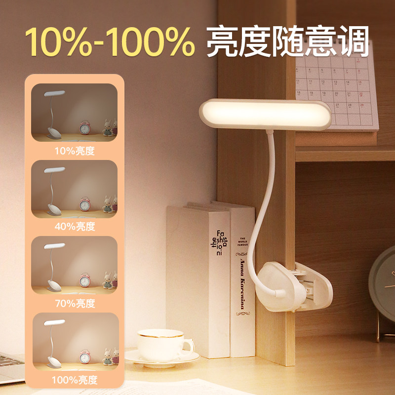 精选雅格台灯学习专用宿舍大学生书桌护眼防近视小夹子充电家用床