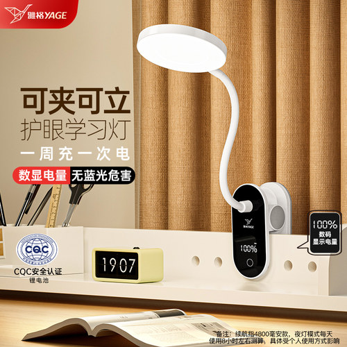 【夹得稳固】雅格台灯护眼床头灯