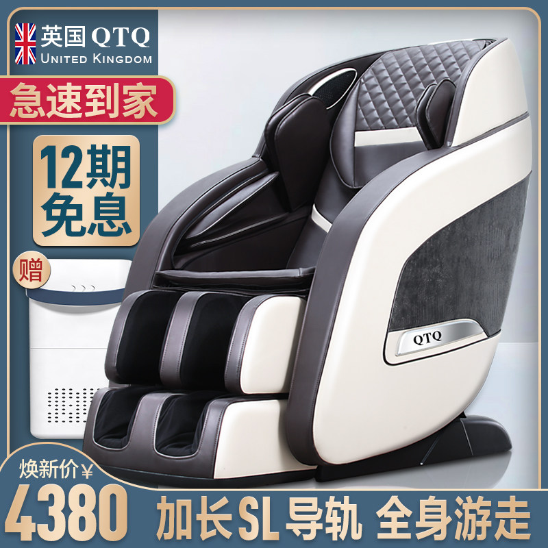 QTQ Electric Massage Chair household whole body luxury small-scale function fully automatic intelligence the elderly Capsule sofain the Personal Care/Health/Massage equipment , Massage equipment , Massage Chair/Sofa  category - from Buy2taobao.com to provide professional Taobao agent buy service