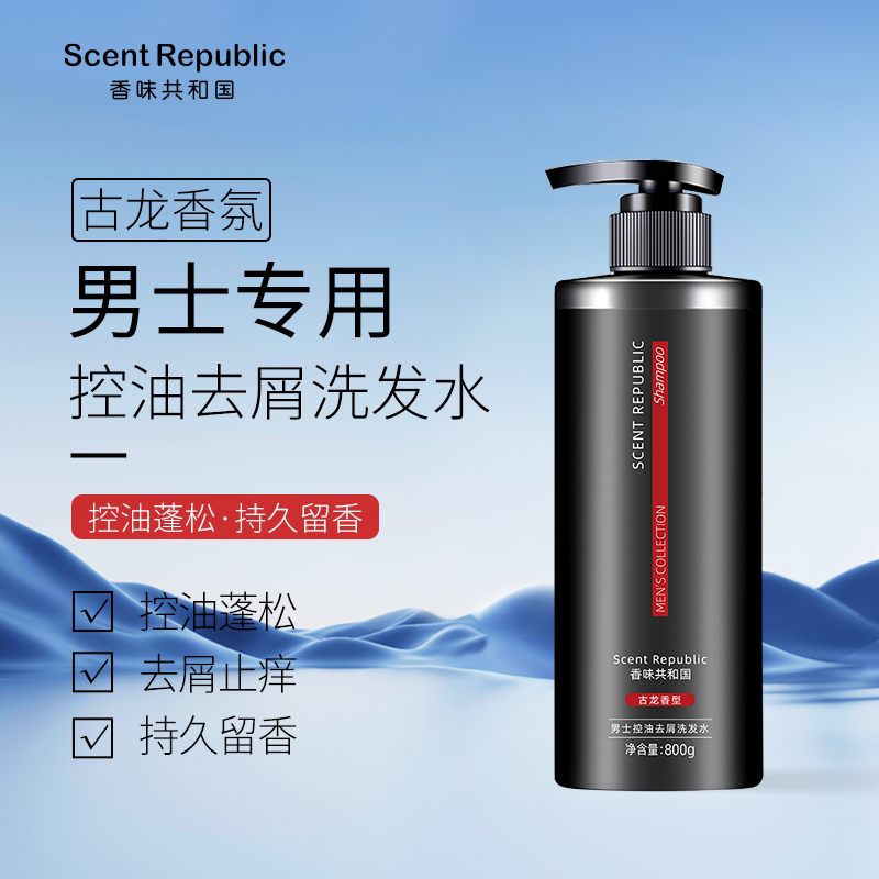 买1得3去屑止痒控油蓬松