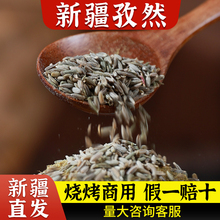 新疆孜然半颗粒粒粉纯正商用烧烤料羊肉串腌料撒料蘸料新货正宗