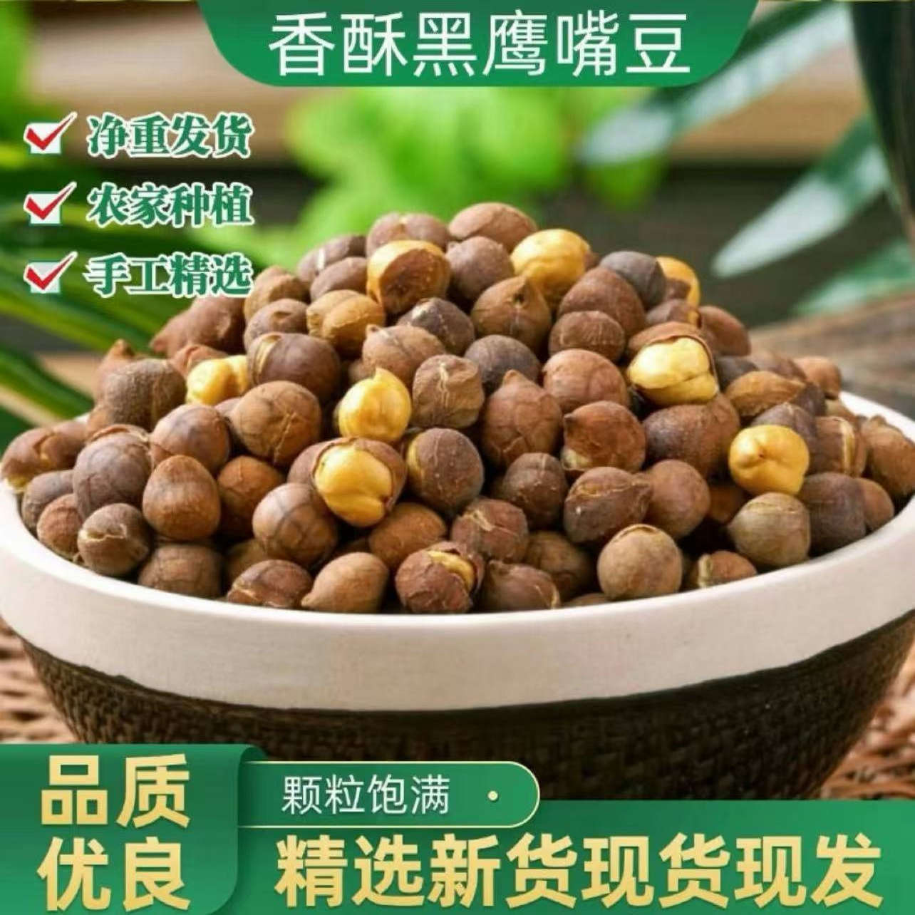 新疆木垒慢烤鹰嘴豆孕妇健身零食