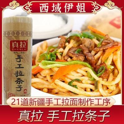 真拉新疆手工拉条子拌面筋道面条