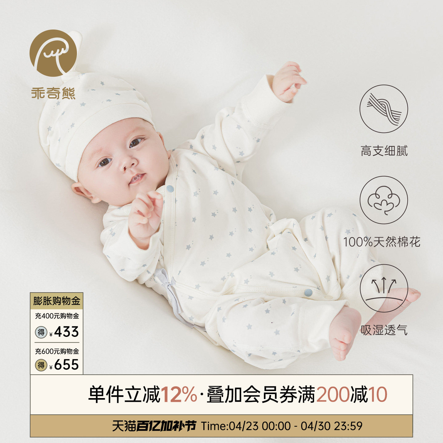 【呼呼棉】新生儿绑带和尚服春秋季婴幼儿宝宝纯棉长袖连体哈衣服