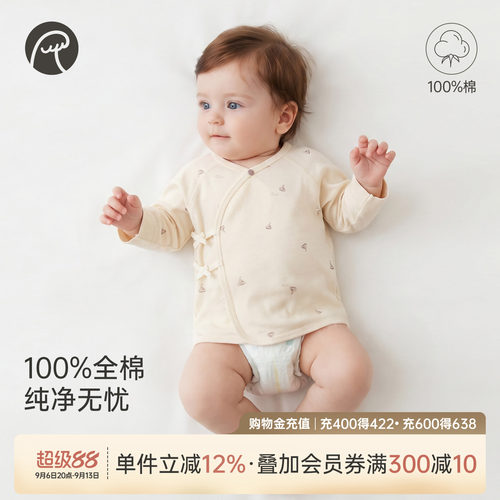 新生婴儿绑带和尚服纯棉春秋季