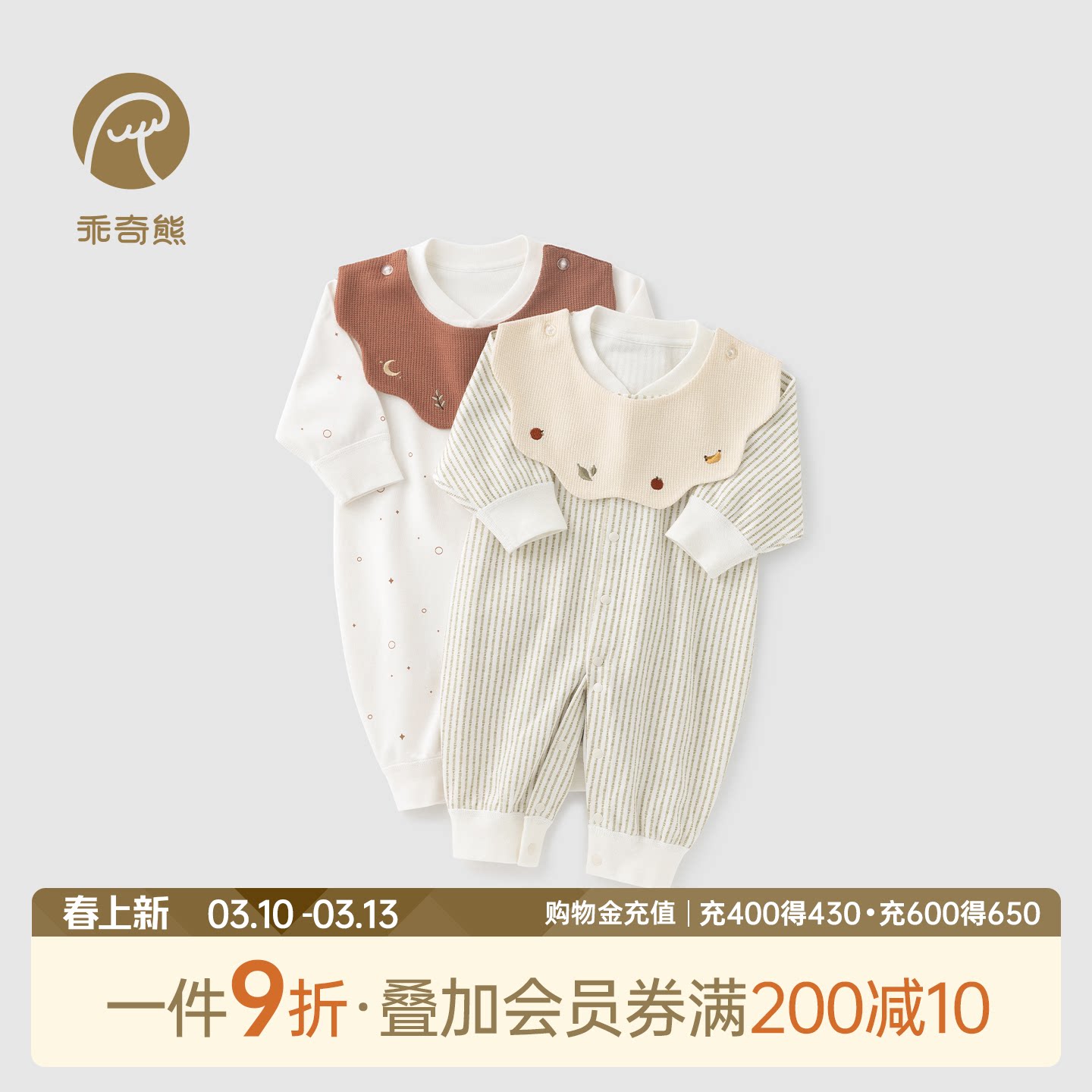 乖奇熊婴幼儿长袖连体衣服春秋季男女宝宝无骨哈衣爬爬服外出春装