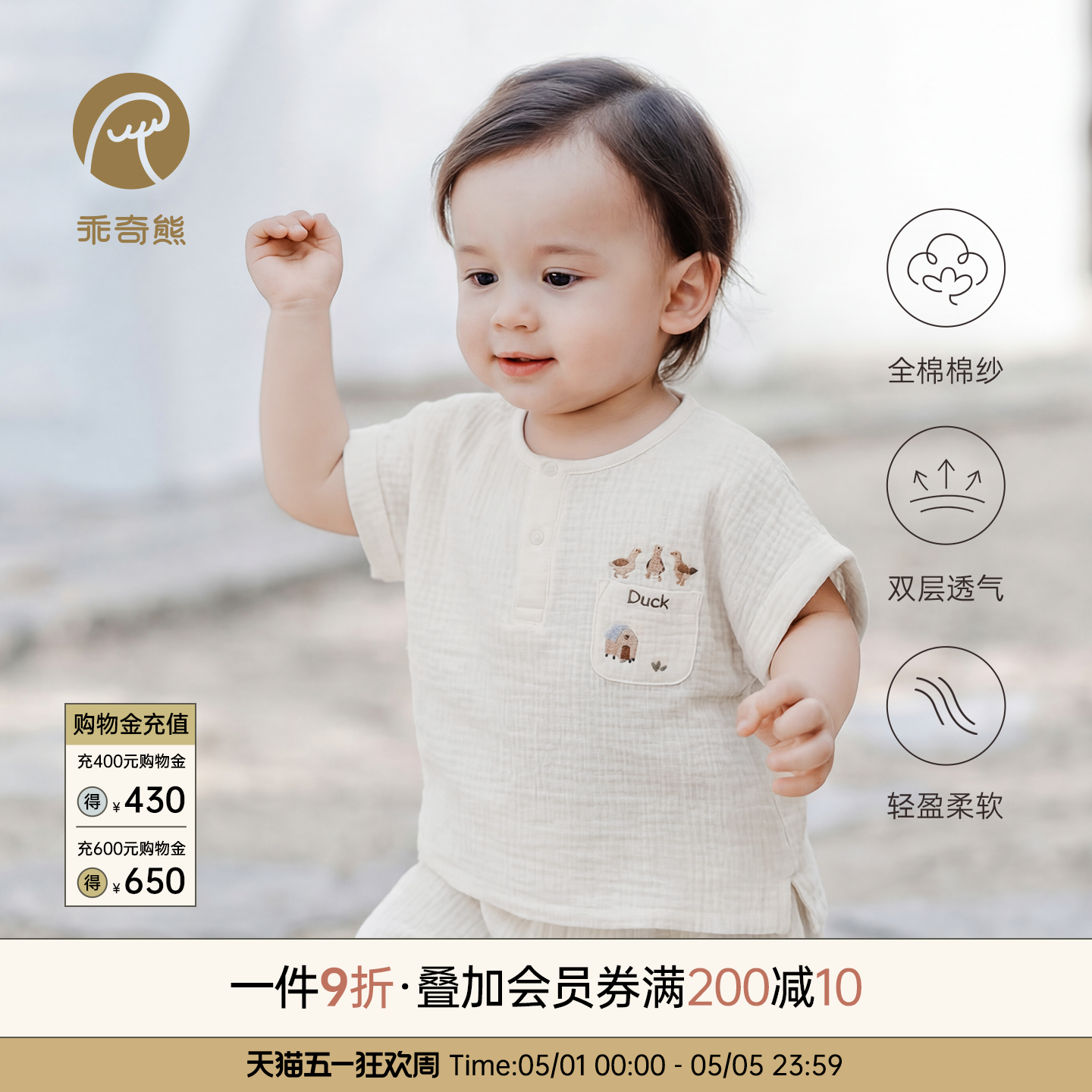 乖奇熊纯棉纱布男女宝宝短袖T恤夏季婴儿童薄款夏装外出上衣透气