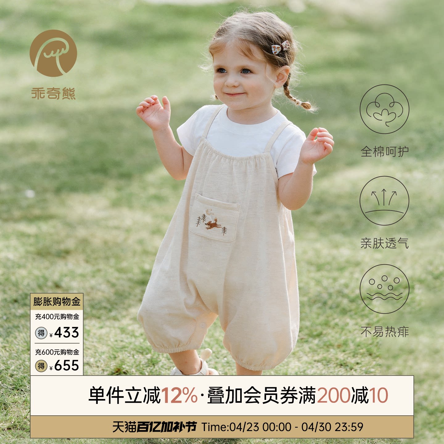 乖奇熊宝宝纯棉背带裤夏季婴幼儿薄款连体裤子儿童外出可爱短裤