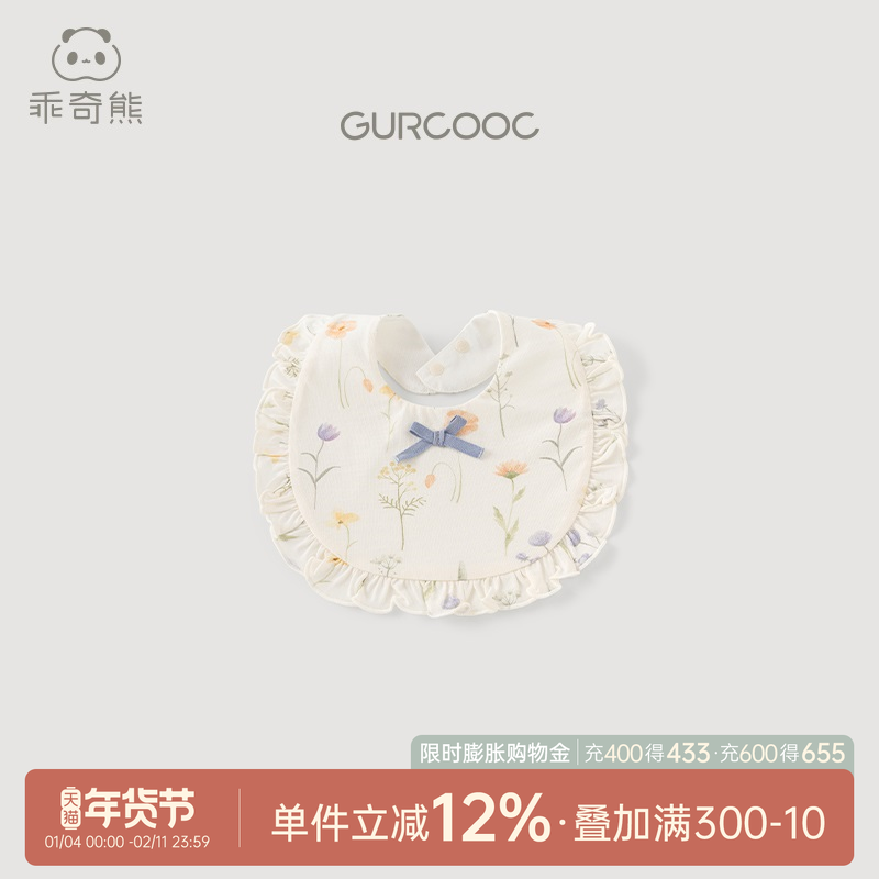 女宝宝纯棉口水巾新生儿防水吐奶垫巾婴幼儿吃饭辅食围兜可爱四季,婴童用品,口水巾,淘宝优惠券,粉丝福利购,淘宝优惠卷