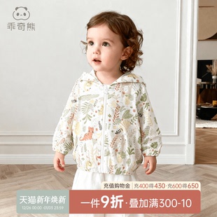 空调服婴儿上衣外出连帽小外套 长袖 竹纤维凉感宝宝防晒衣薄款 夏季
