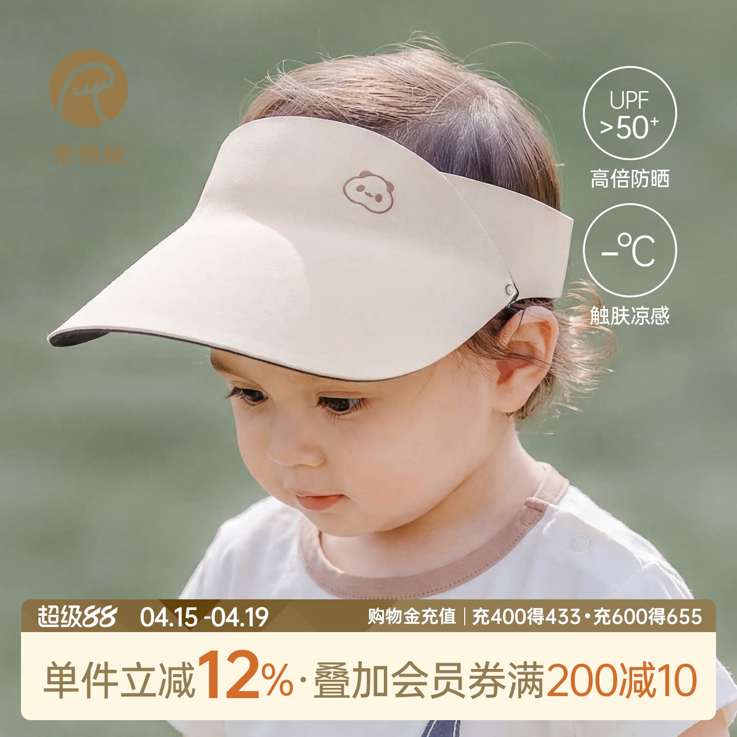 UPF50+男女宝宝防晒遮阳帽夏季婴儿童凉感透气鸭舌帽可折叠帽子